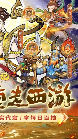 西游记之托塔天王图3