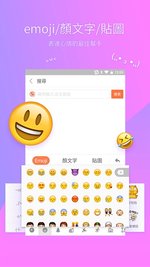 搜狗输入法最新版