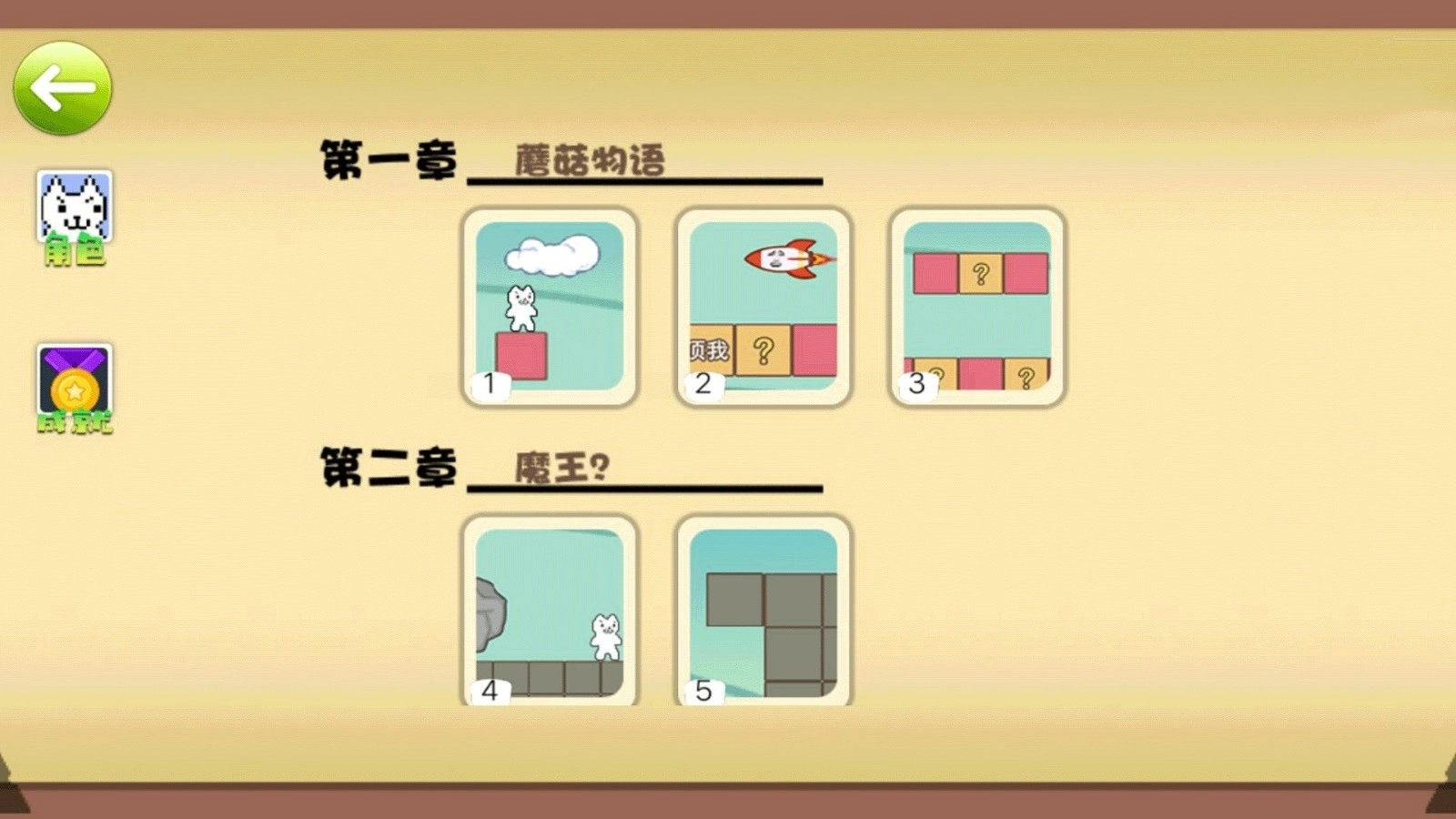 火柴人与猫里奥图3