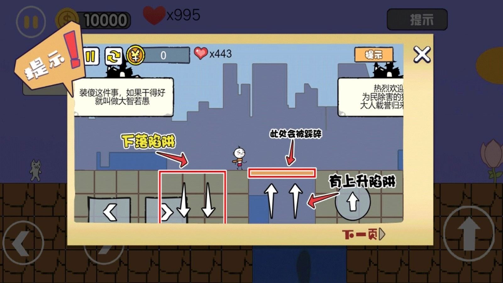 火柴人与猫里奥图2