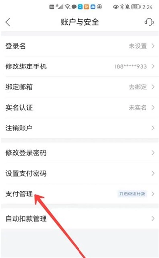 唯品會(huì)旗艦店安裝安卓版手機(jī)下載