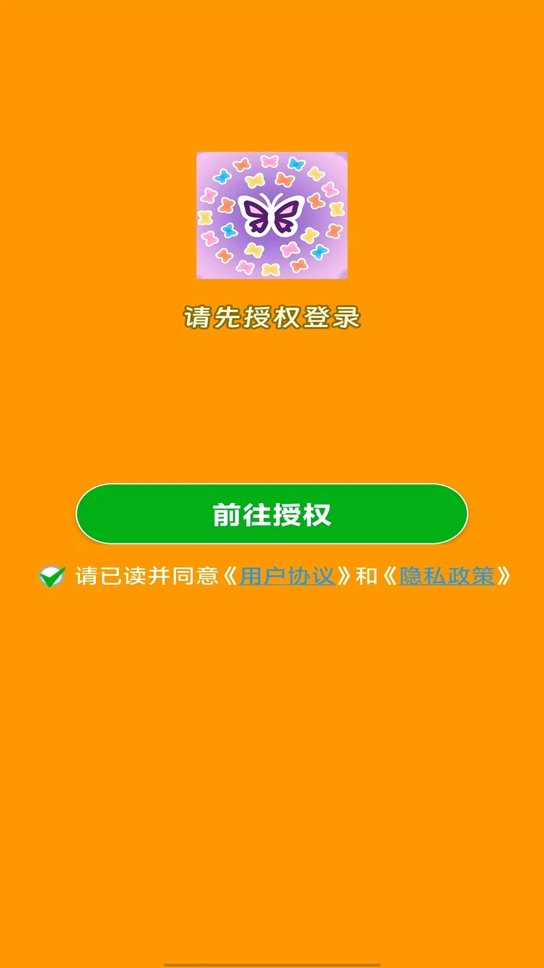 蝶飞飞