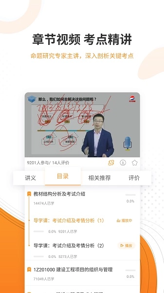 一建准题库直装版图5