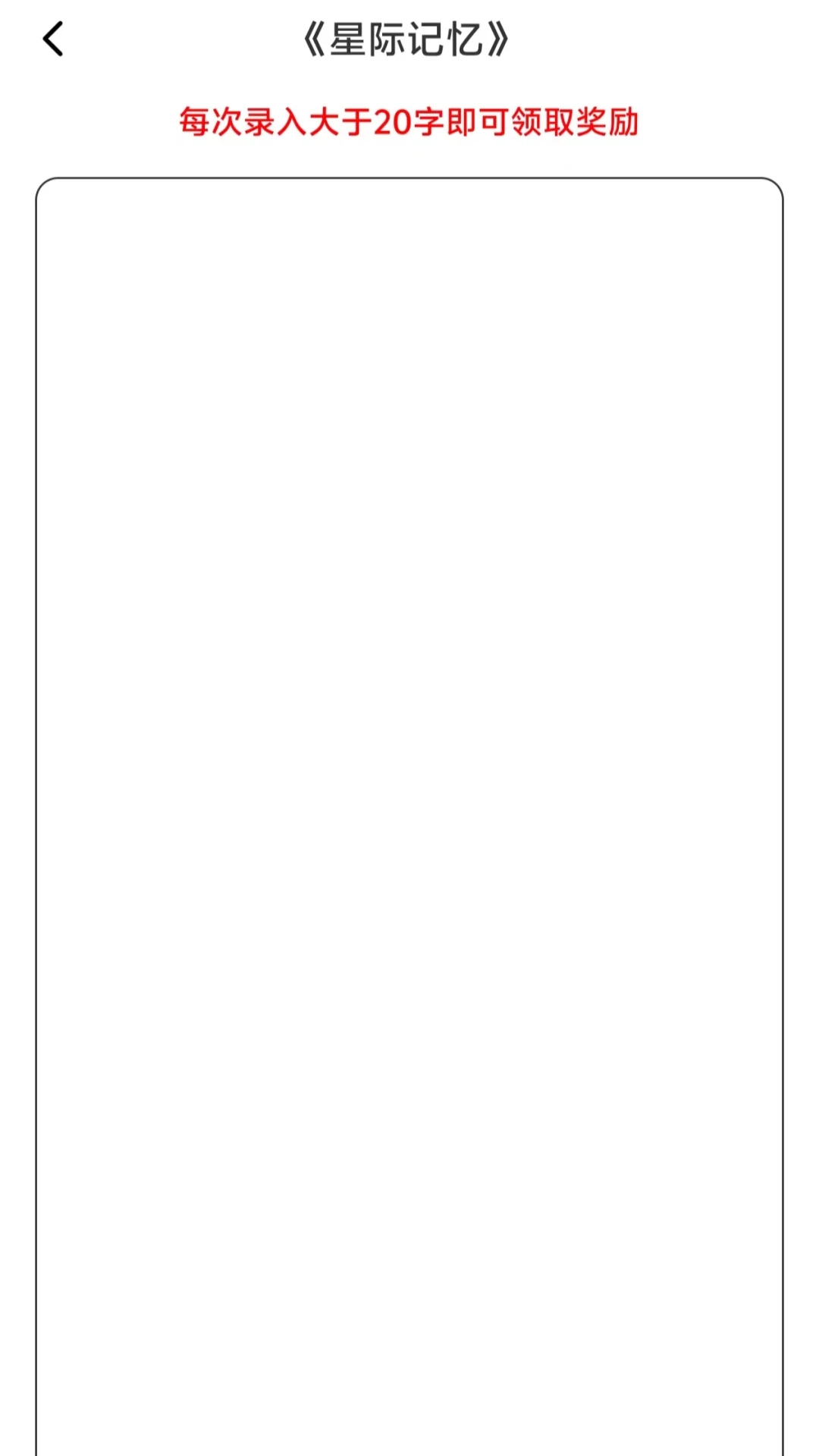 小说录入赚钱通图1