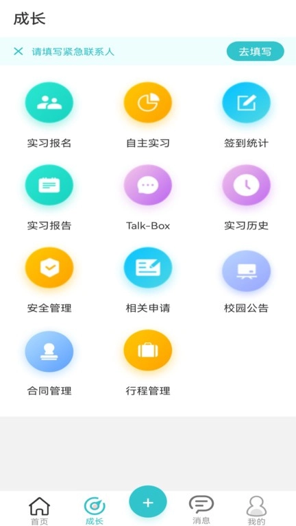 优鲤方舟学生端图1