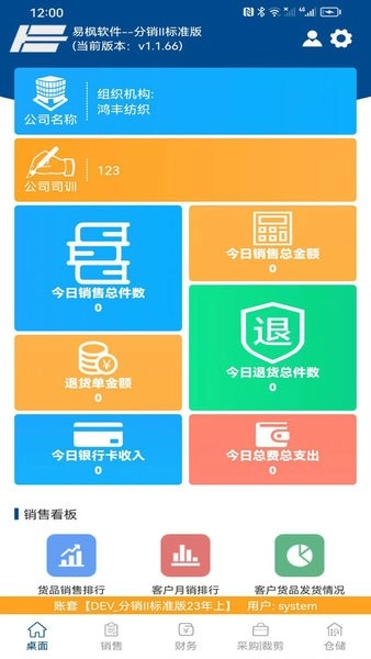 易枫手机(1)