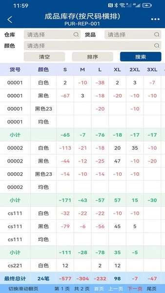 易枫手机(2)