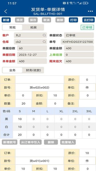 易枫手机(3)