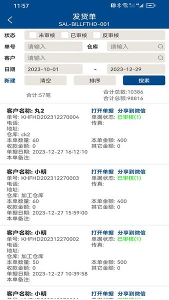 易枫手机(4)