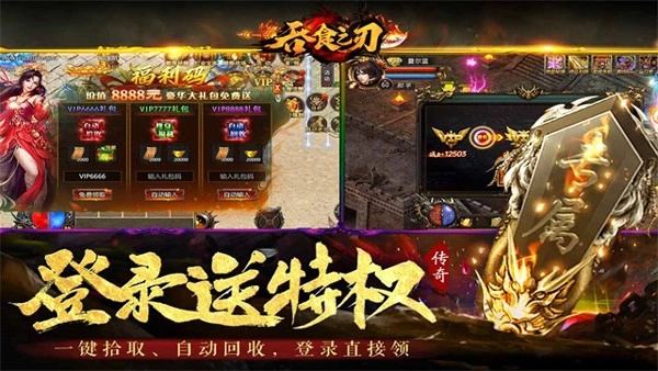 吞食之刃微信登录版