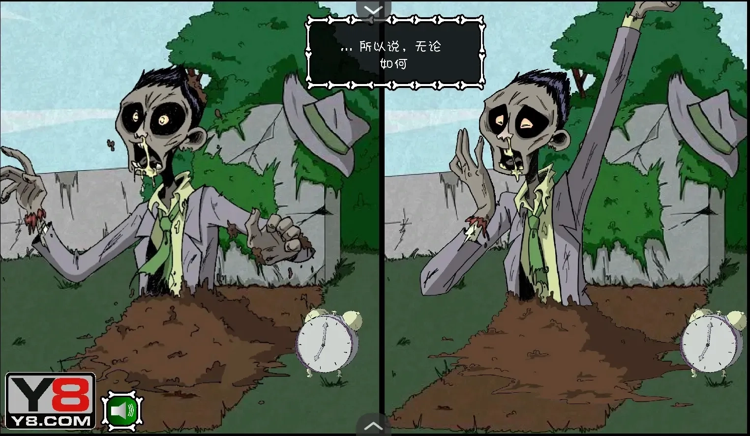 僵尸社会第一章汉化版