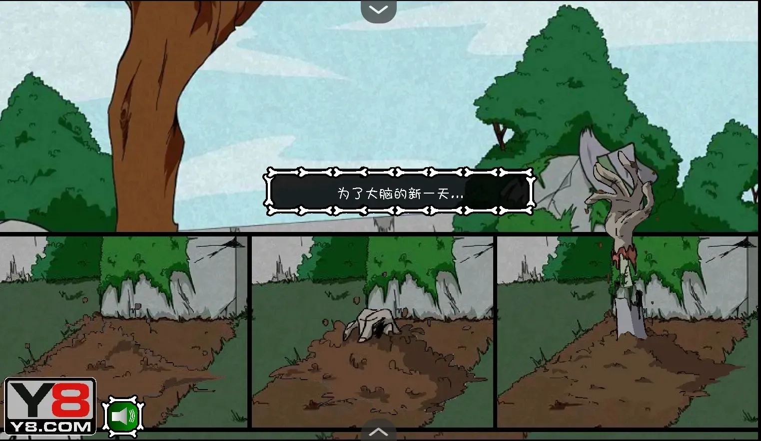 僵尸社会第一章汉化版