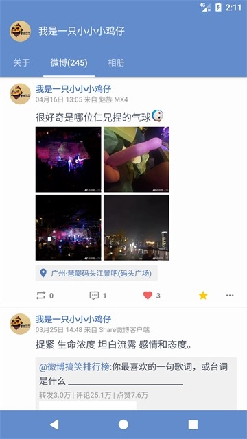 share微博免费版图1