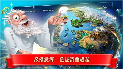 涂鸦上帝：闪电中文版图2