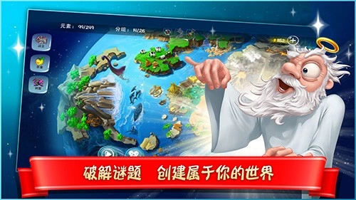 涂鸦上帝：闪电中文版图1
