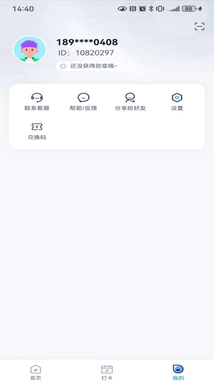 中职普测最新版