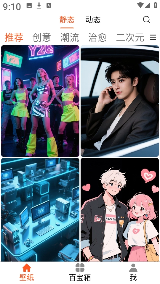 魔方壁纸绿色版