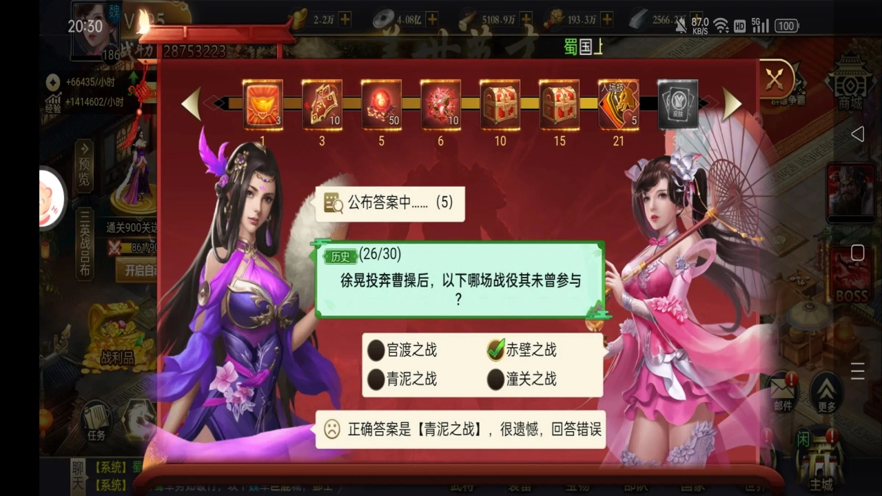 攻城三国志游戏  安卓版(3)