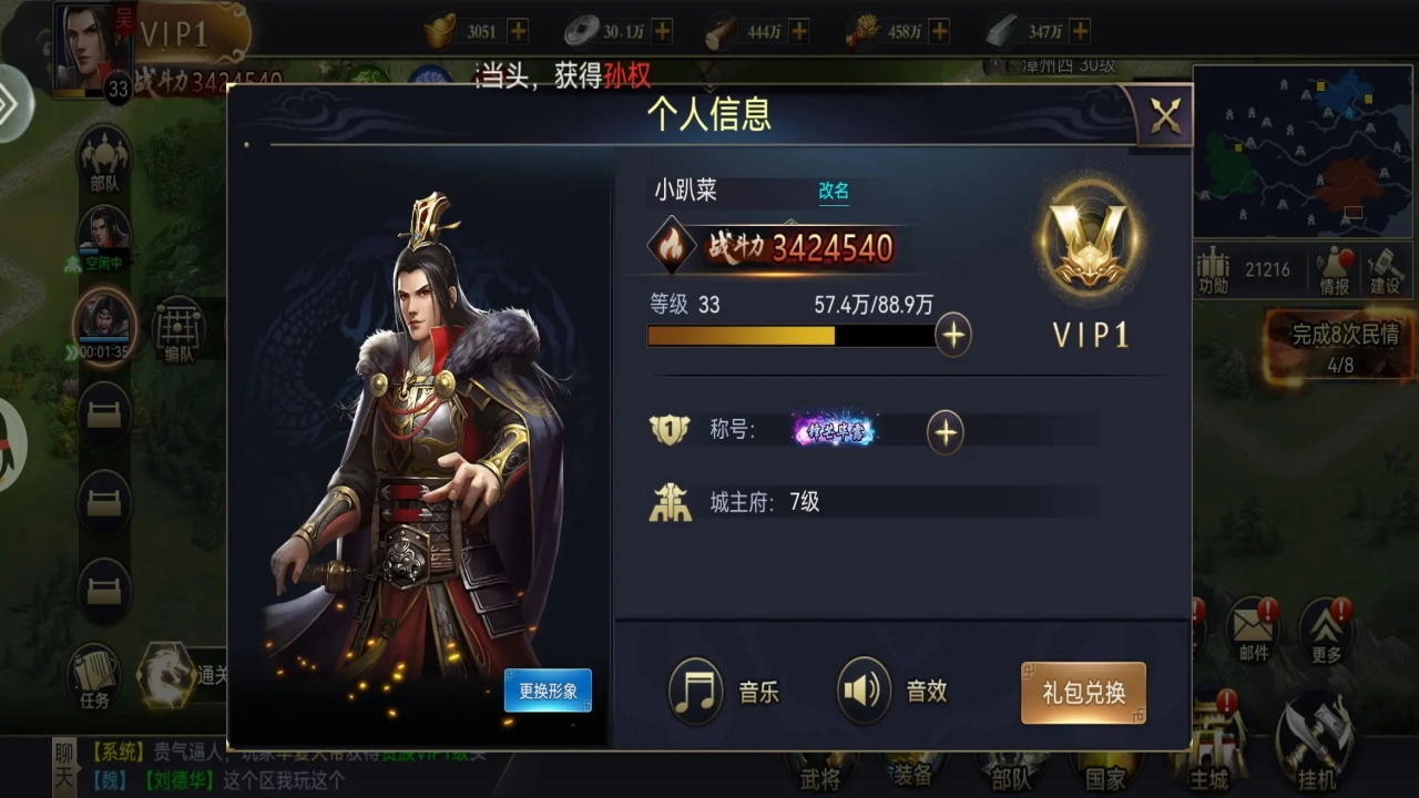 攻城三国志游戏  安卓版(2)