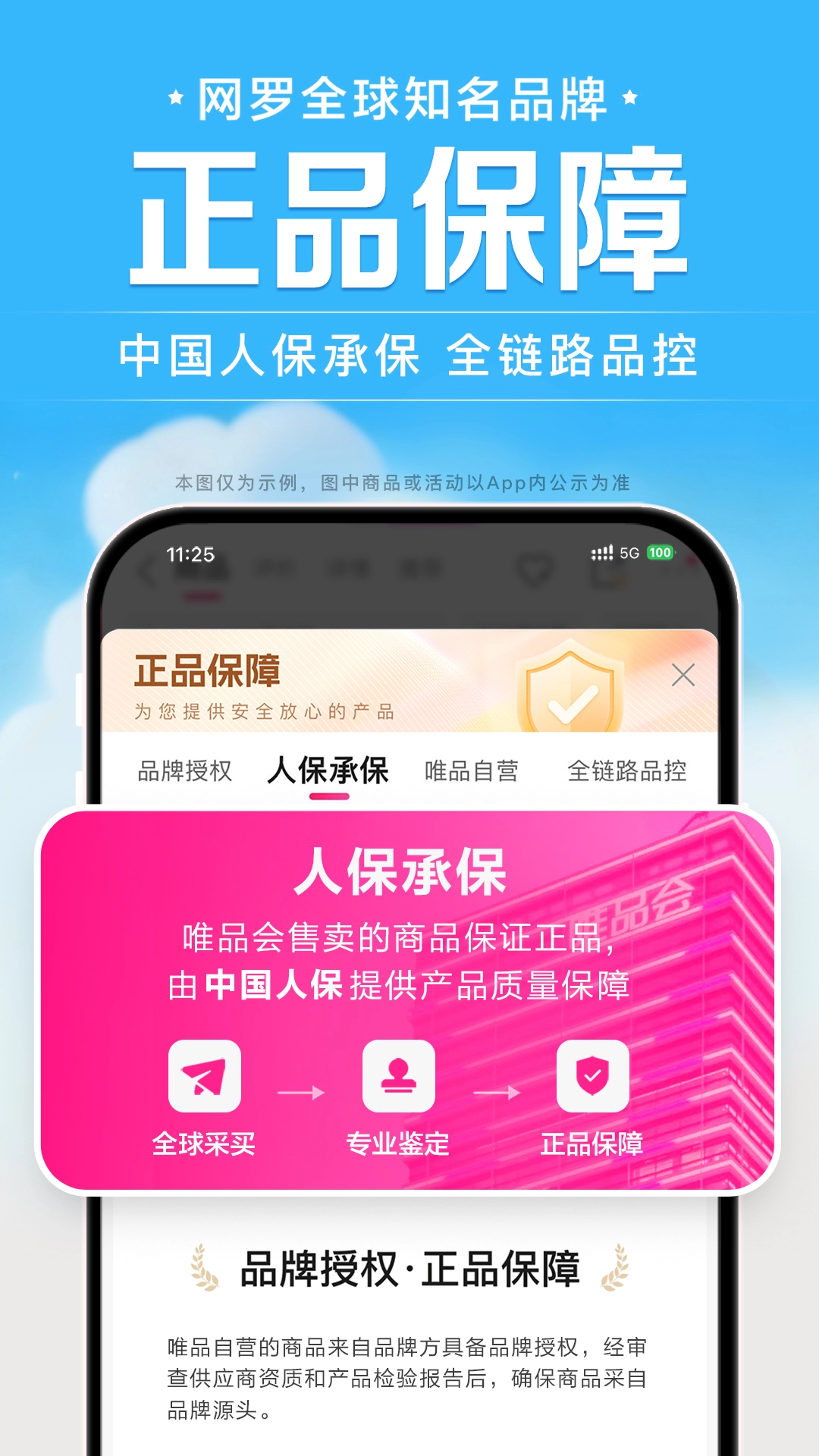 唯品會(huì)旗艦店安裝  安卓版截圖0