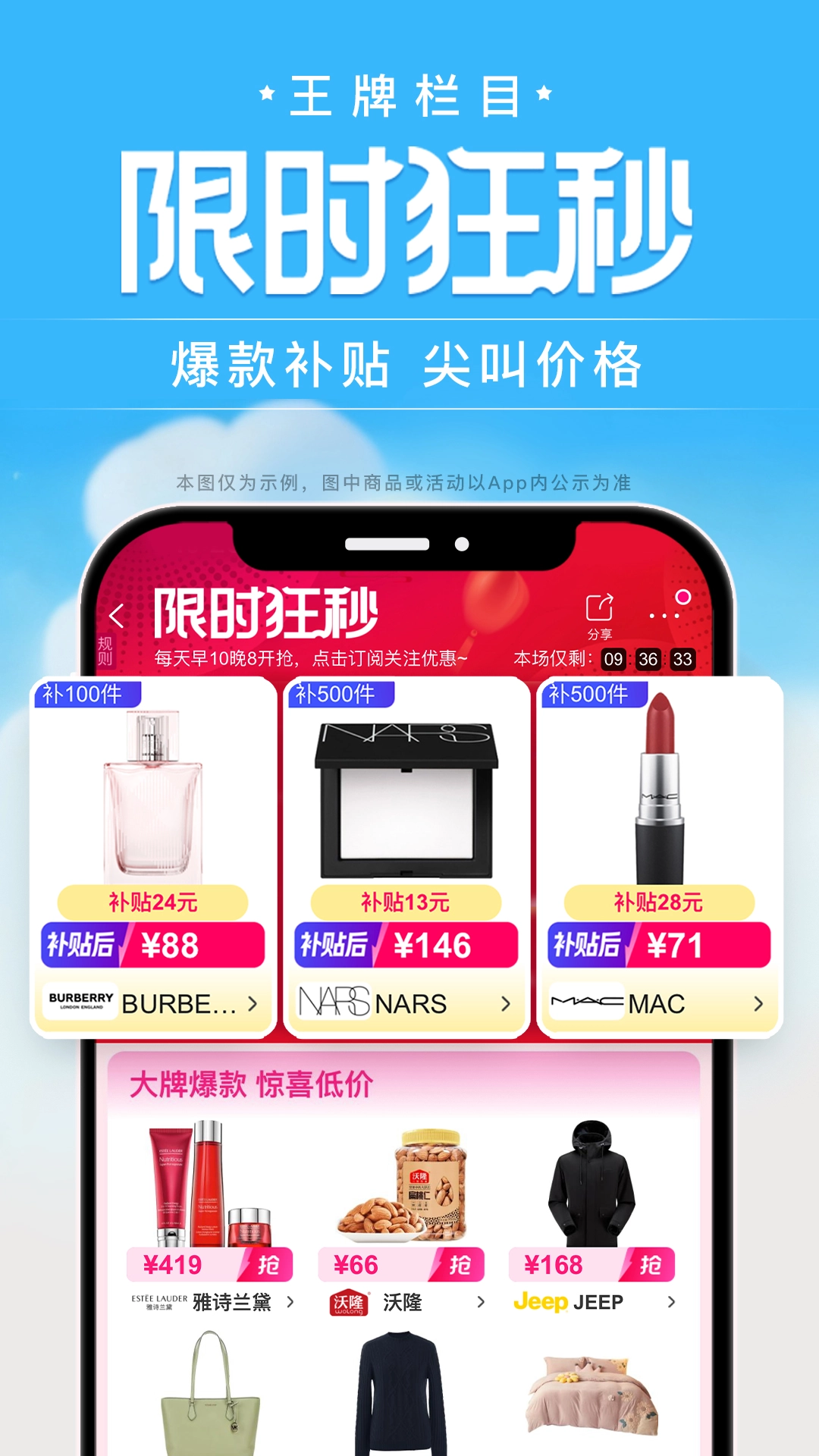 唯品會(huì)旗艦店安裝  安卓版截圖2