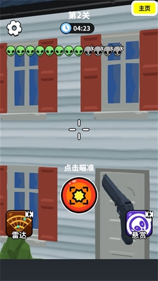 狙击外星人菜单图4