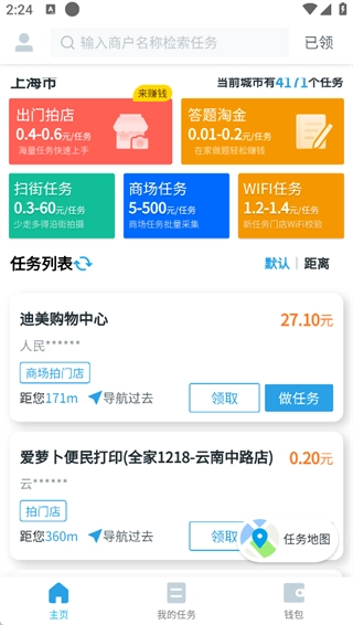 美團(tuán)拍店安卓版最新下載