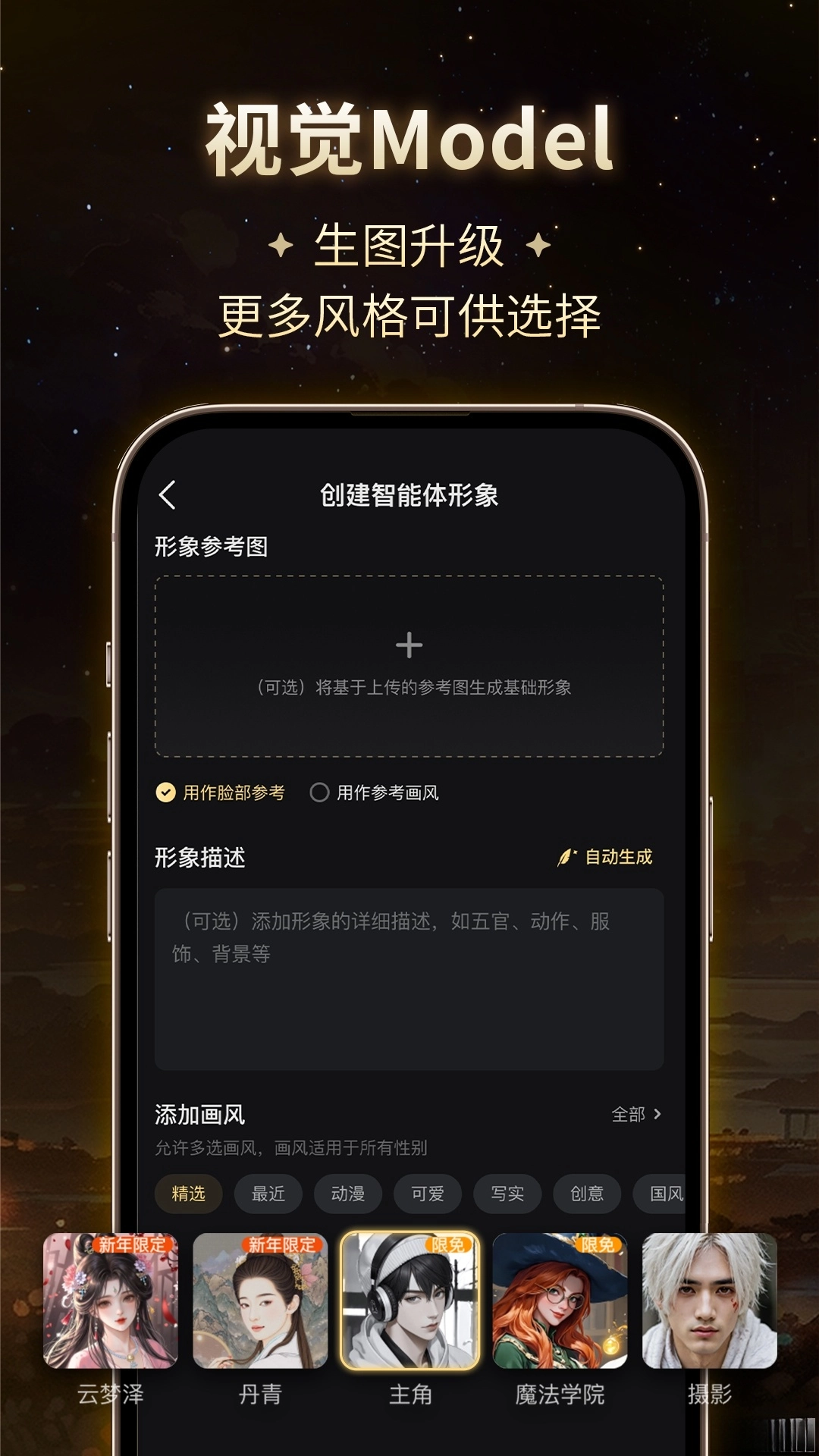 星野截圖3