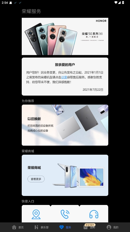 我的榮耀正版截圖0