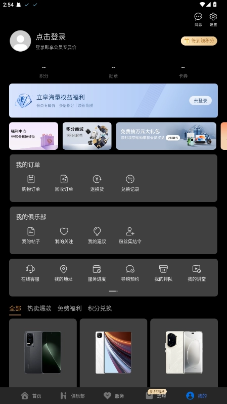 我的榮耀正版截圖1