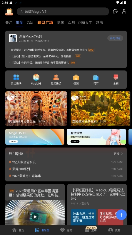 我的榮耀正版截圖3