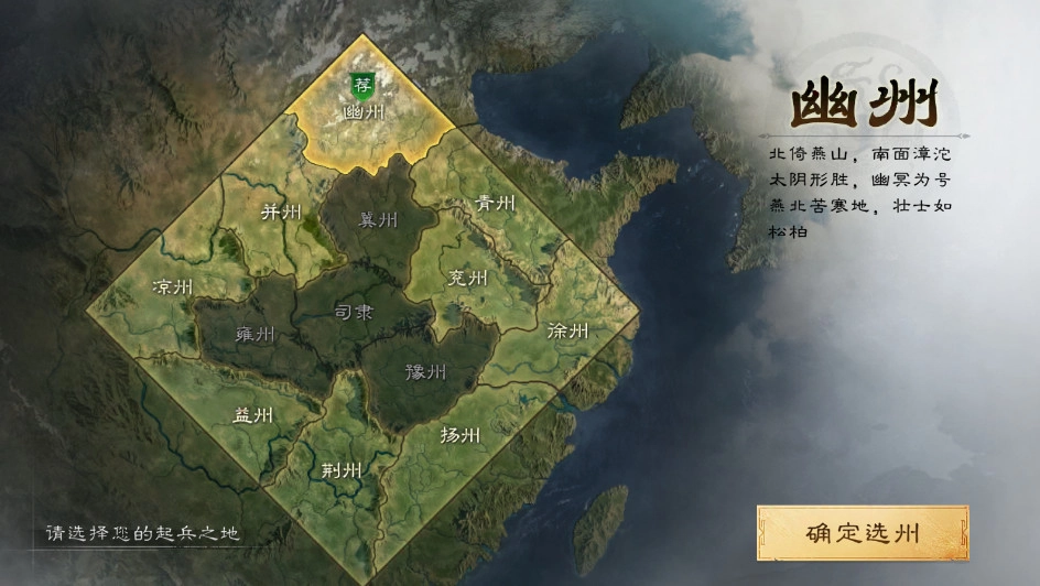 三国谋定天下vivo渠道服  安卓版