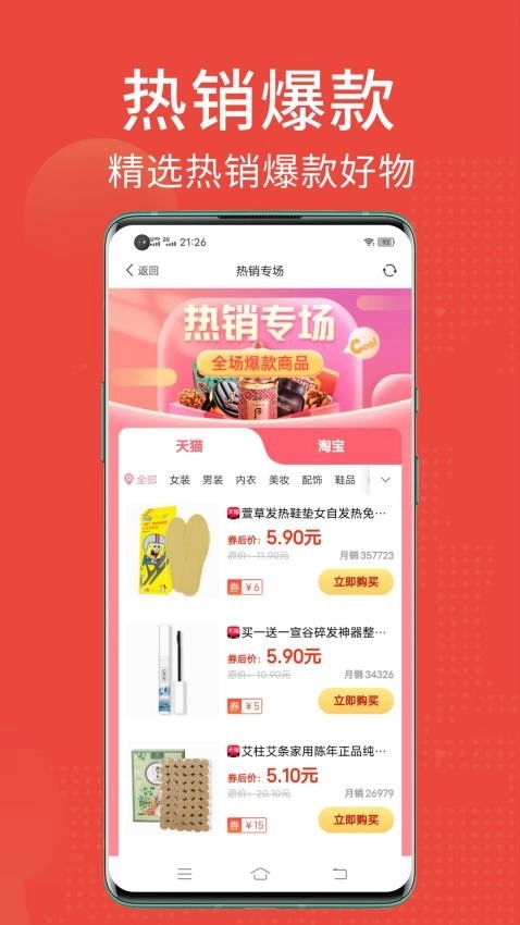 省点花最新版图1