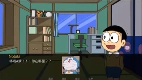 哆啦A梦世界图3