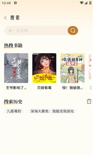 燎原小說截圖0