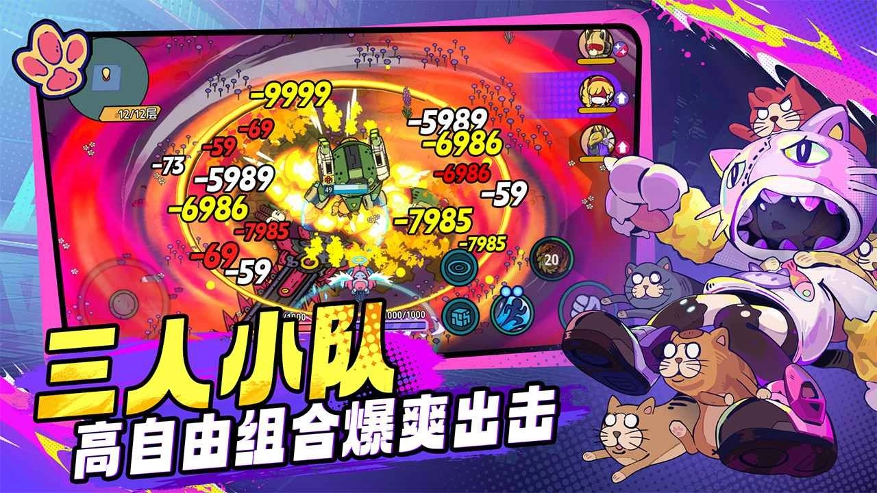 了不起的0516手機(jī)版圖2