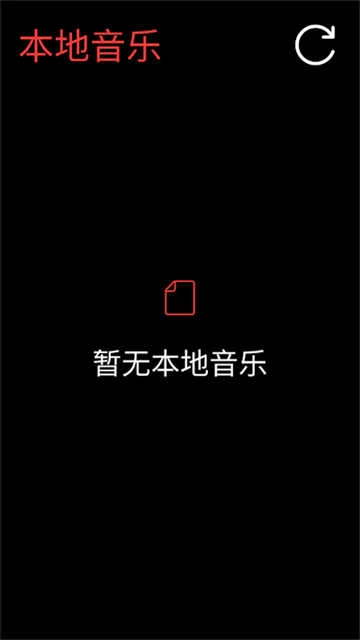 网易云音乐手表端 