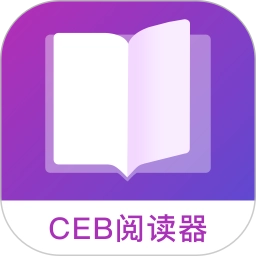 ceb阅读器免费版