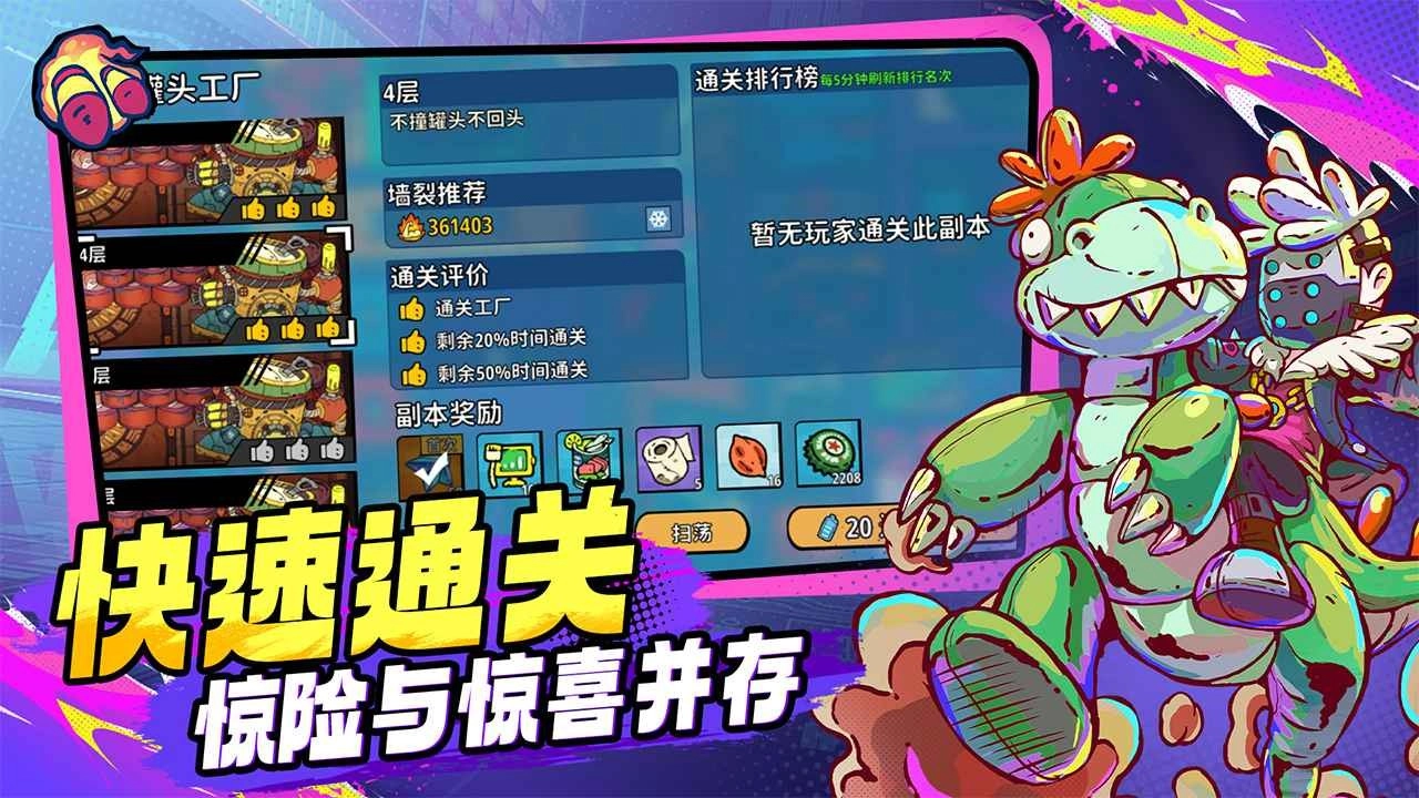 了不起的0516手機(jī)版圖1