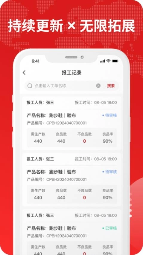 钉铛智造最新版