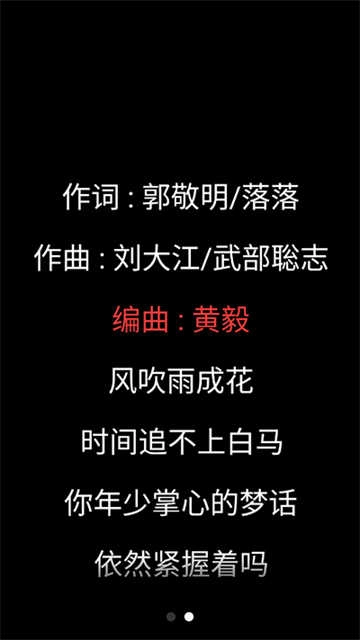网易云音乐手表端 
