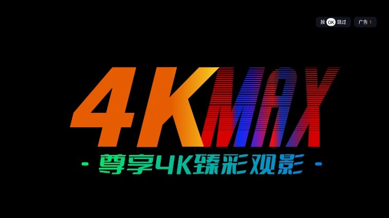 云影MAX截图3