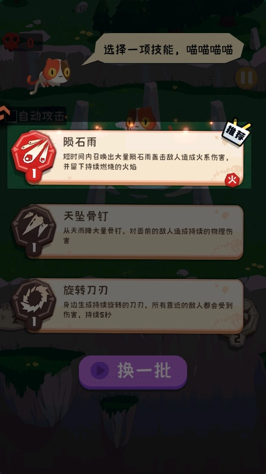 巅峰闯关挑战图3