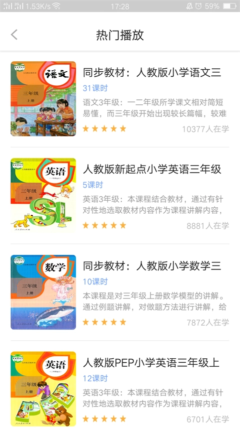 中小学辅导班软件