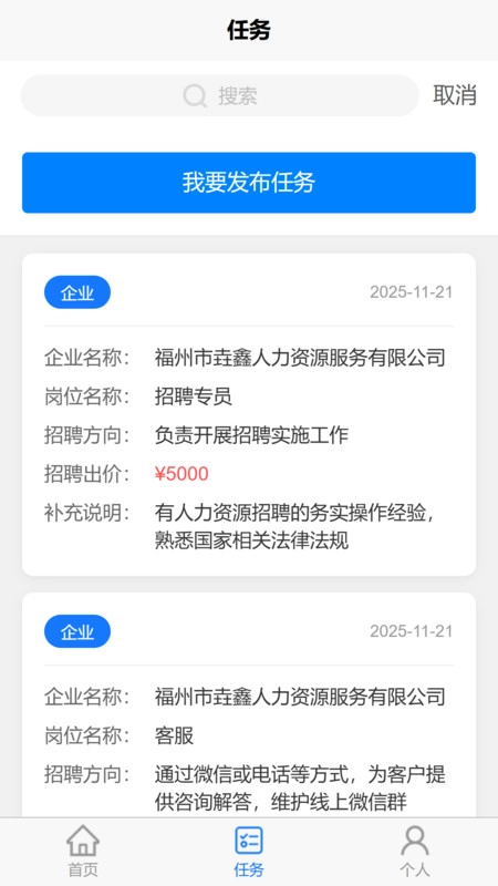 鹿职社-图1