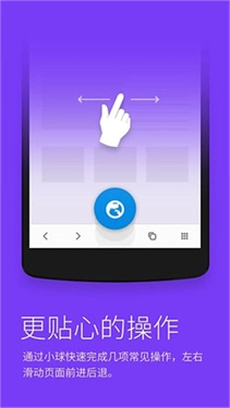 星尘浏览器HD版