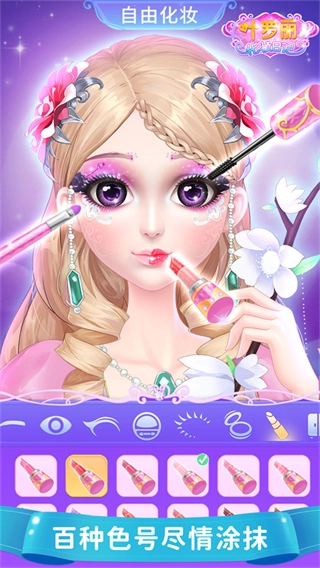 叶罗丽化妆日记游戏无广告版图4