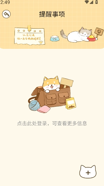 好好养宠物-图1