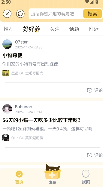 好好养宠物-图4