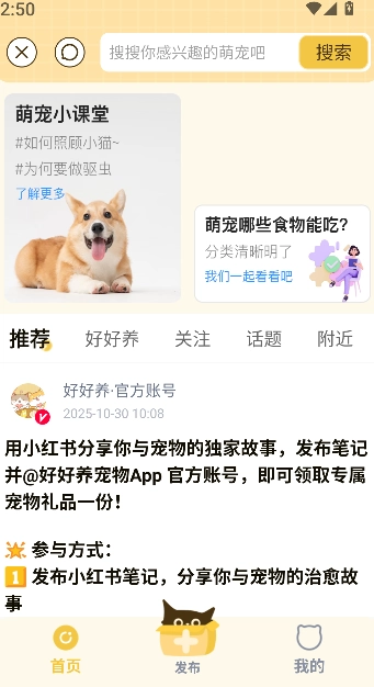 好好养宠物-图3